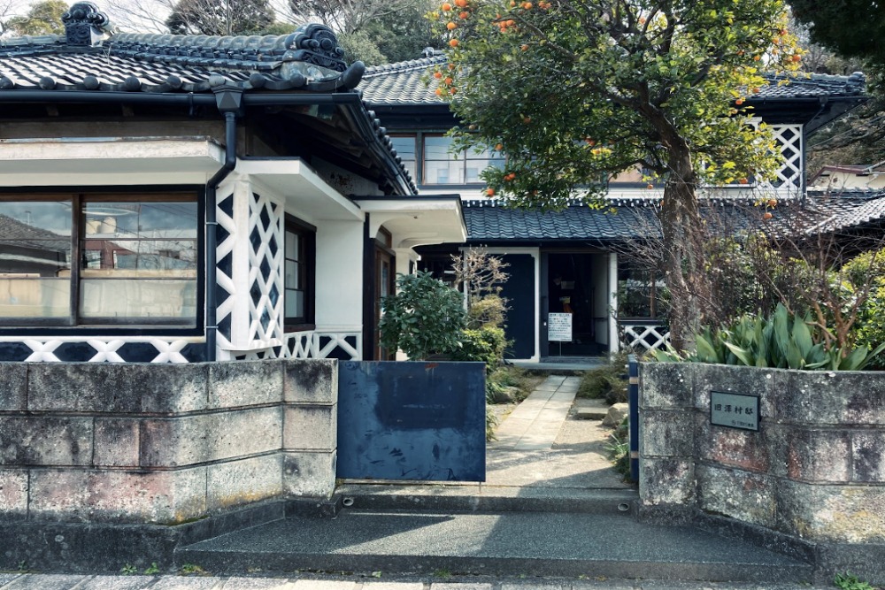旧澤村邸（きゅうさわむらてい）