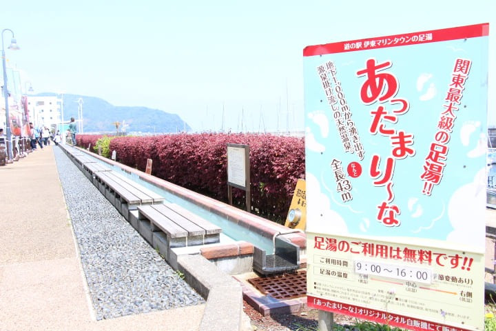 足湯「あったまり～な」──海辺でくつろげる全長43mの足湯