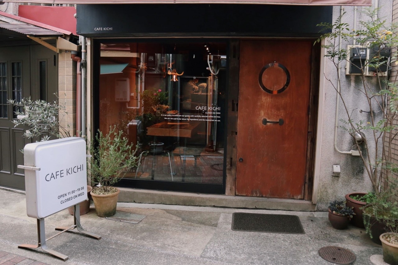 【CAFE KICHI】路地裏にひっそりと佇む古民家CAFE
