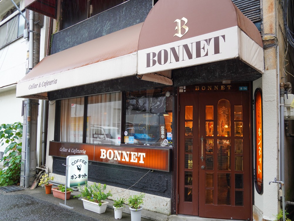 【熱海】老舗喫茶店「ボンネット」 70年前からハンバーガーを提供するお店
