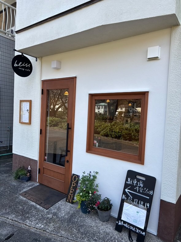 【下田・soup cafe bliss】下田でホッと一息つけるスープ専門店