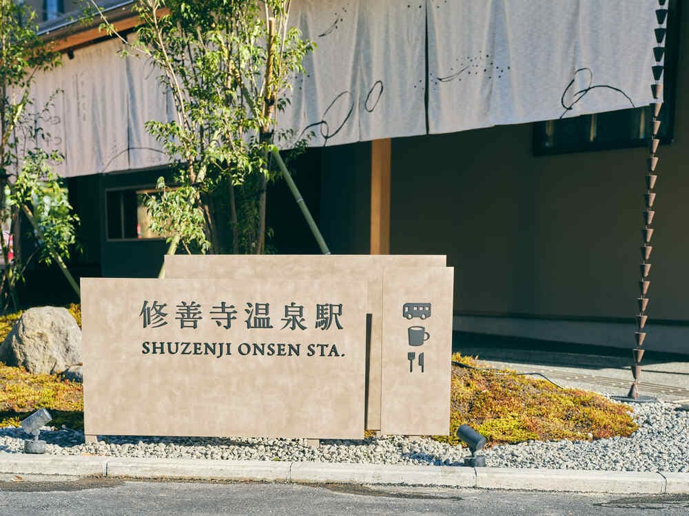 修善寺温泉バスのりばにバウムクーヘン工房併設カフェ「MatoKa」がオープン