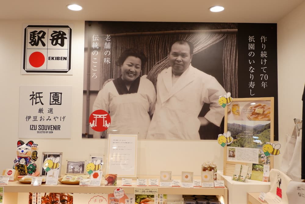 【伊東・駅弁の祇園】伊東の旅を彩る味わいー80年続く「いなり寿し」の魅力