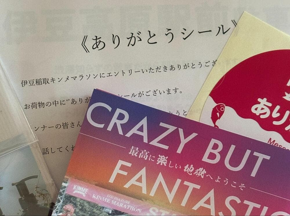 ありがとうシールがつなぐ、ランナーと町の人の心