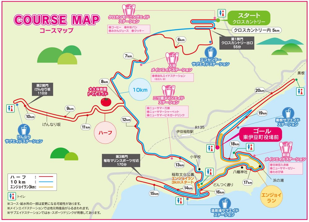 伊豆稲取キンメマラソンとは｜「最高に楽しい地獄」で知られるご当地マラソン