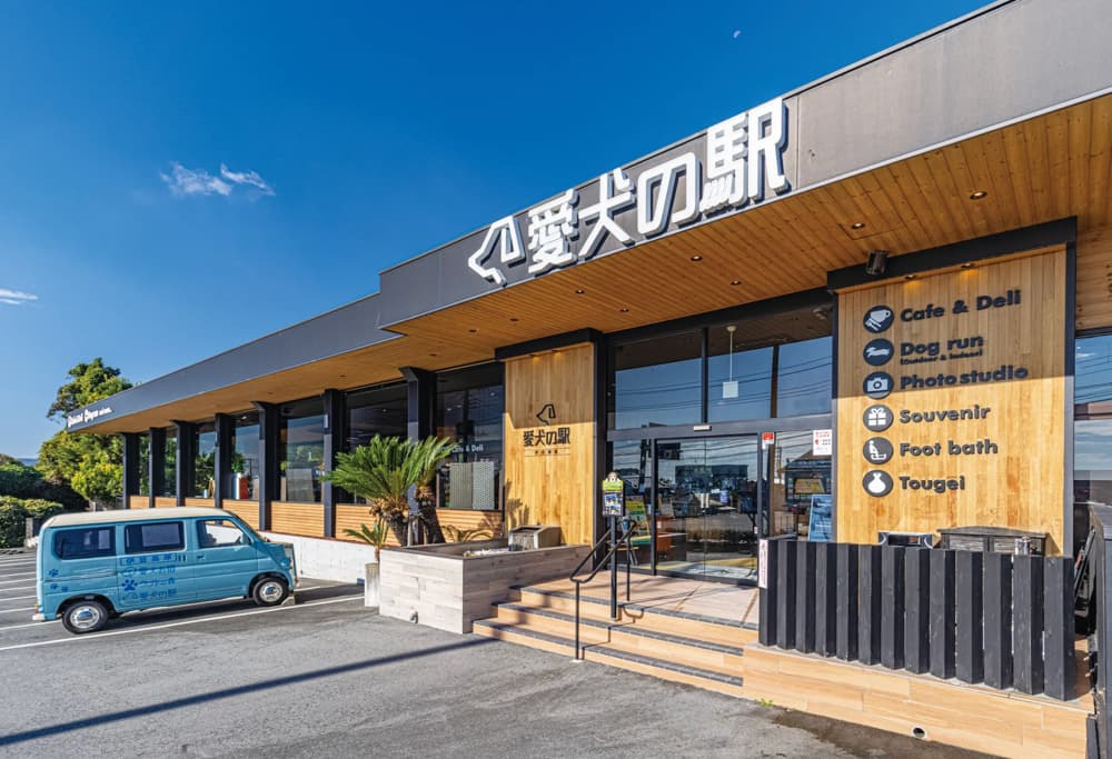 愛犬と一緒に楽しむ「愛犬の駅」―伊豆高原の人気ドッグスポット
