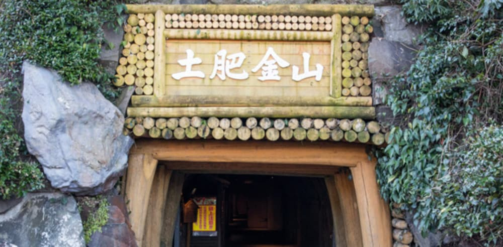 愛犬と金のロマン体験！坑道探検や金箔ソフトも楽しめるスポット