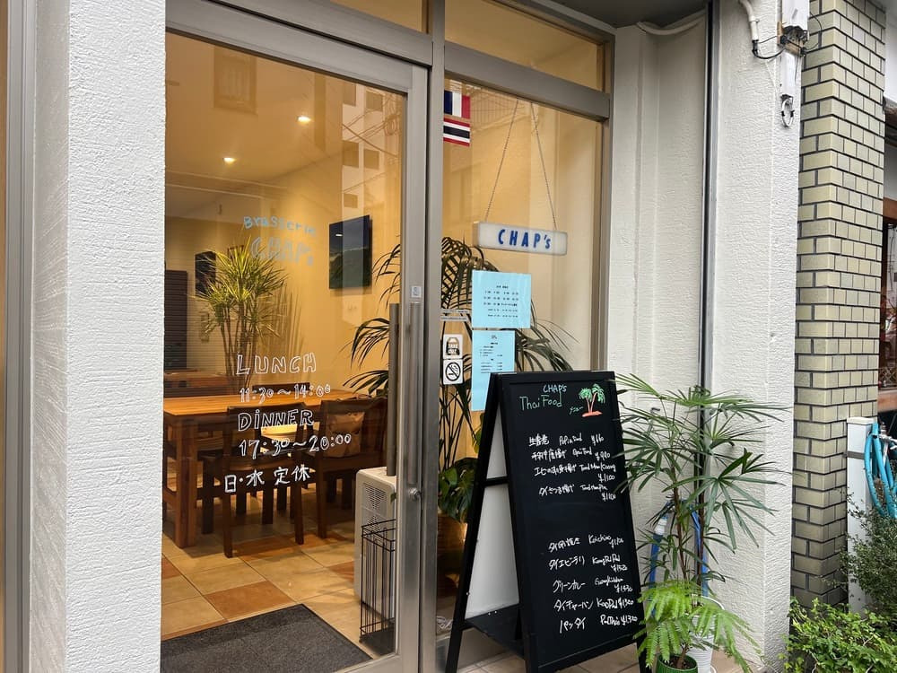 【熱海・CHAP’s】熱海に香る、本場のスパイスと旅の記憶