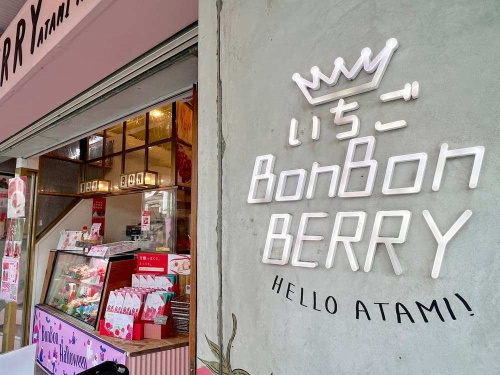 【熱海・いちごBon Bon BERRY ATAMI HOUSE.】熱海駅前で出会う“いちごの楽園”