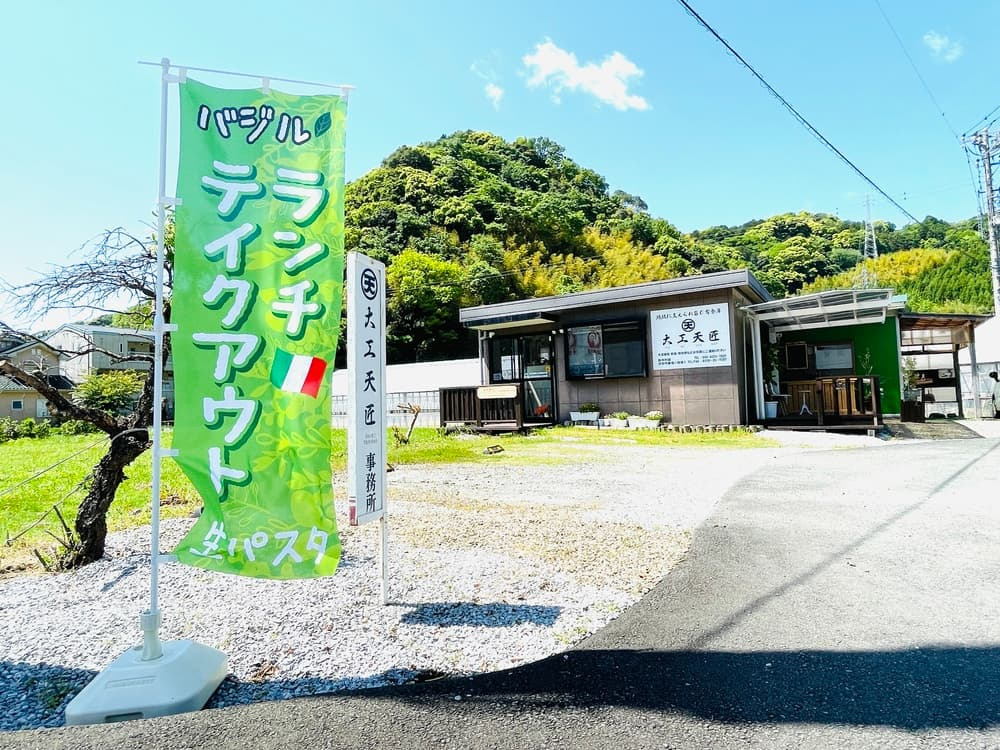 【河津・バジル】“好き”を詰め込んだテイクアウト専門イタリアン