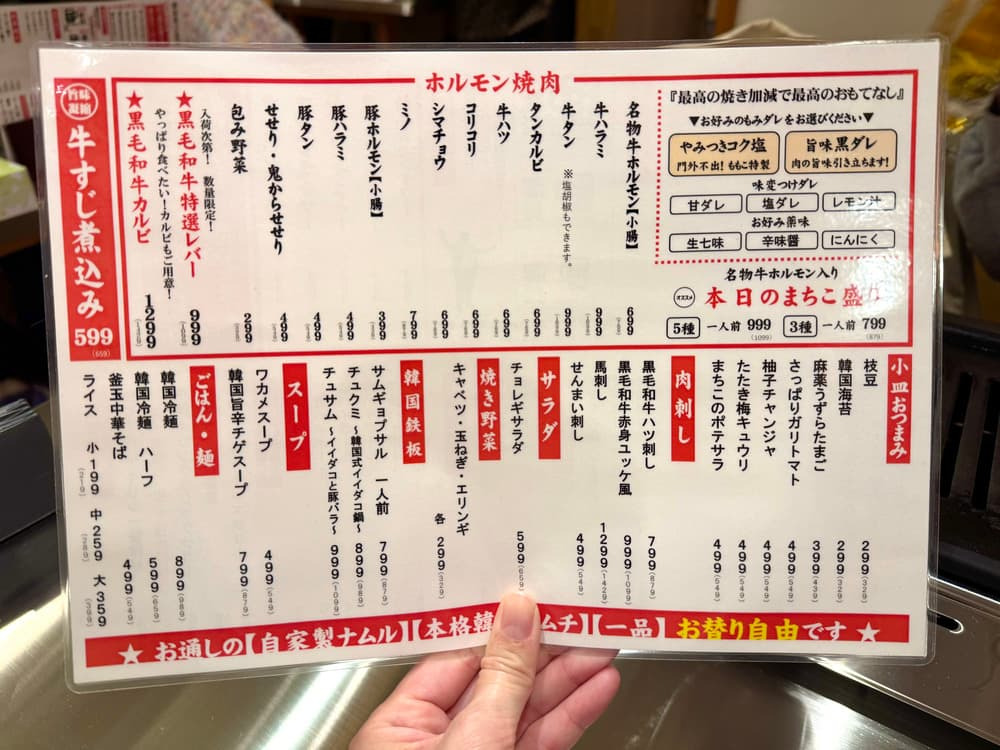 豊富なホルモン肉のラインナップ