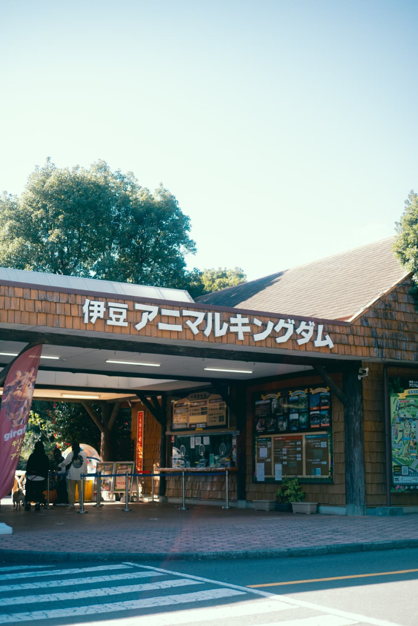 かわいい動物たちに癒やしをもらえる「伊豆アニマルキングダム」