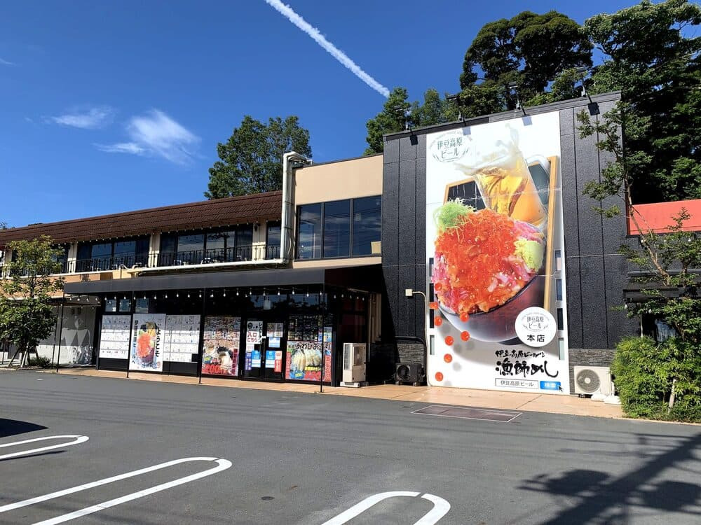 伊豆高原ビール本店