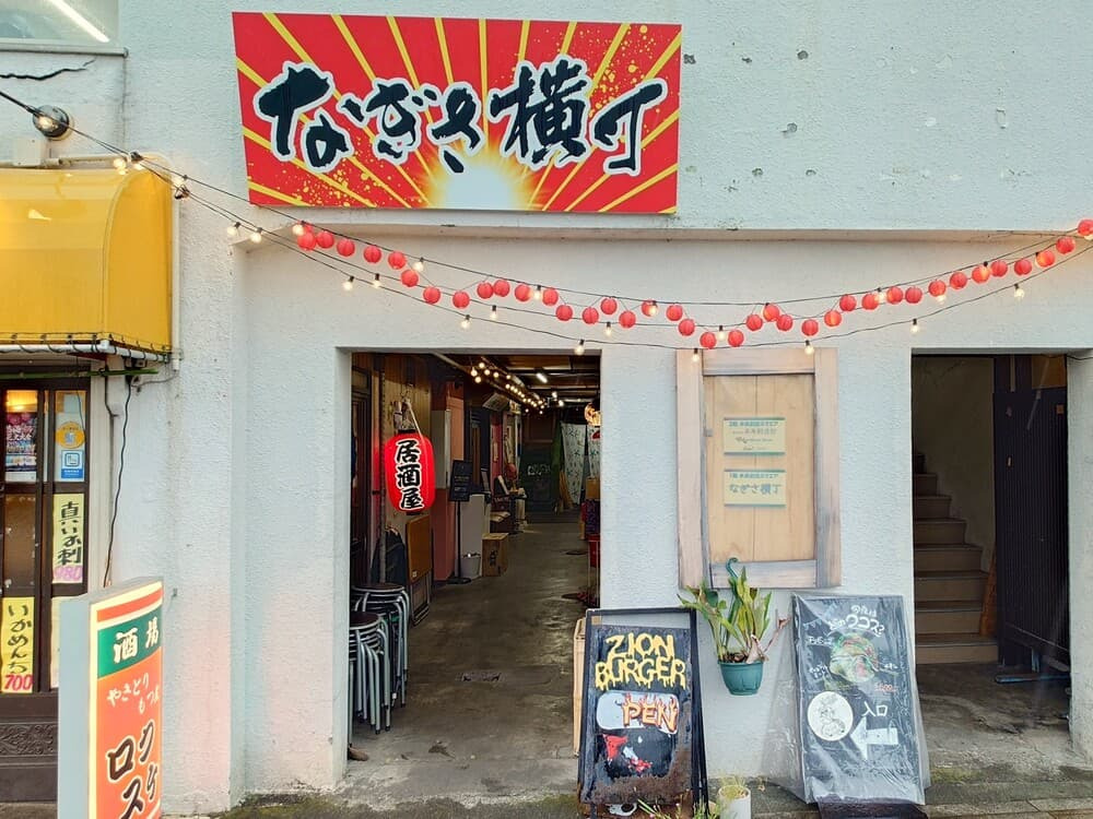 【熱海・渚横丁】店と店のあいだに流れる時間　横丁という小さなまち