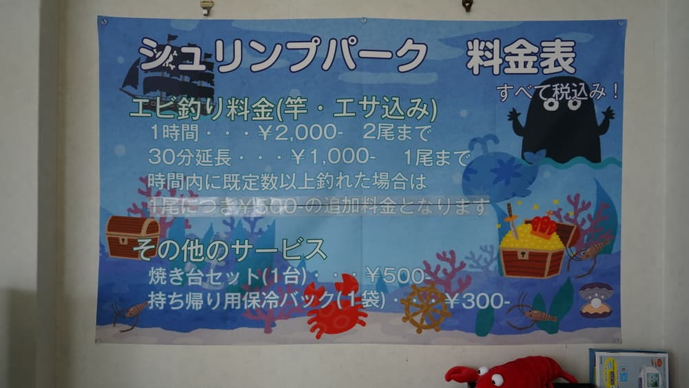 オニテナガエビ釣りを体験！
