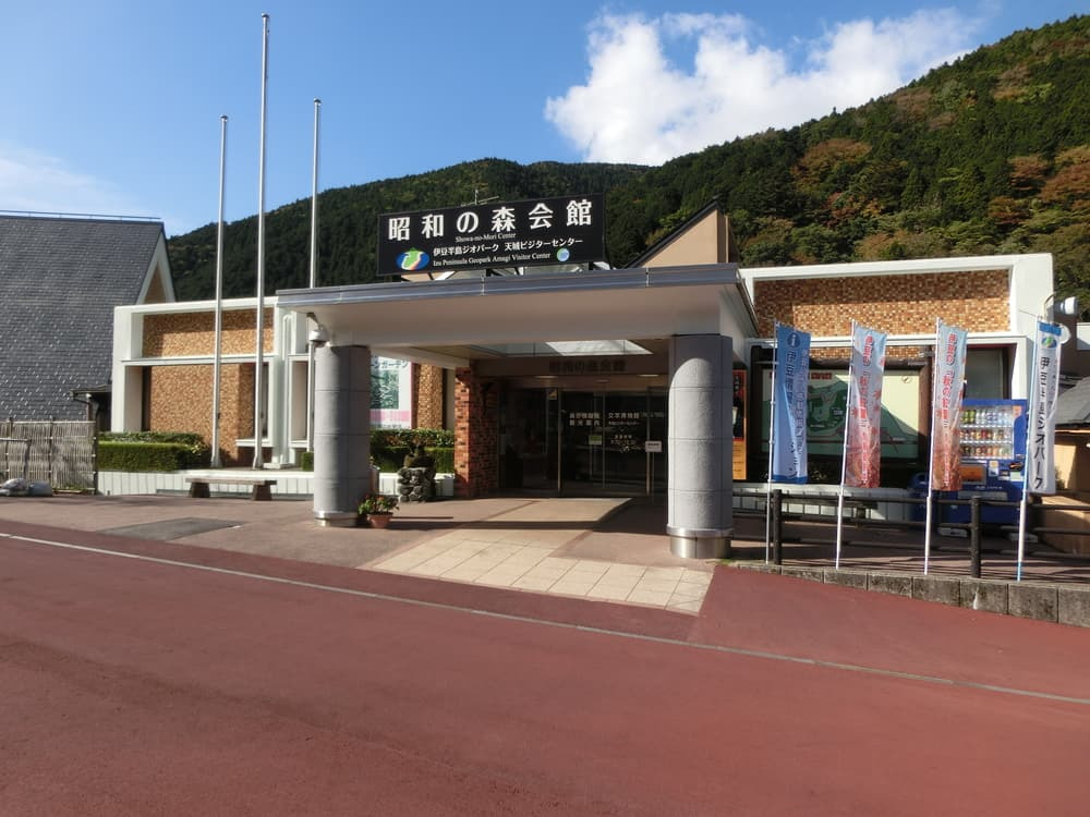 「昭和の森会館」で、文化と自然の知識に触れる
