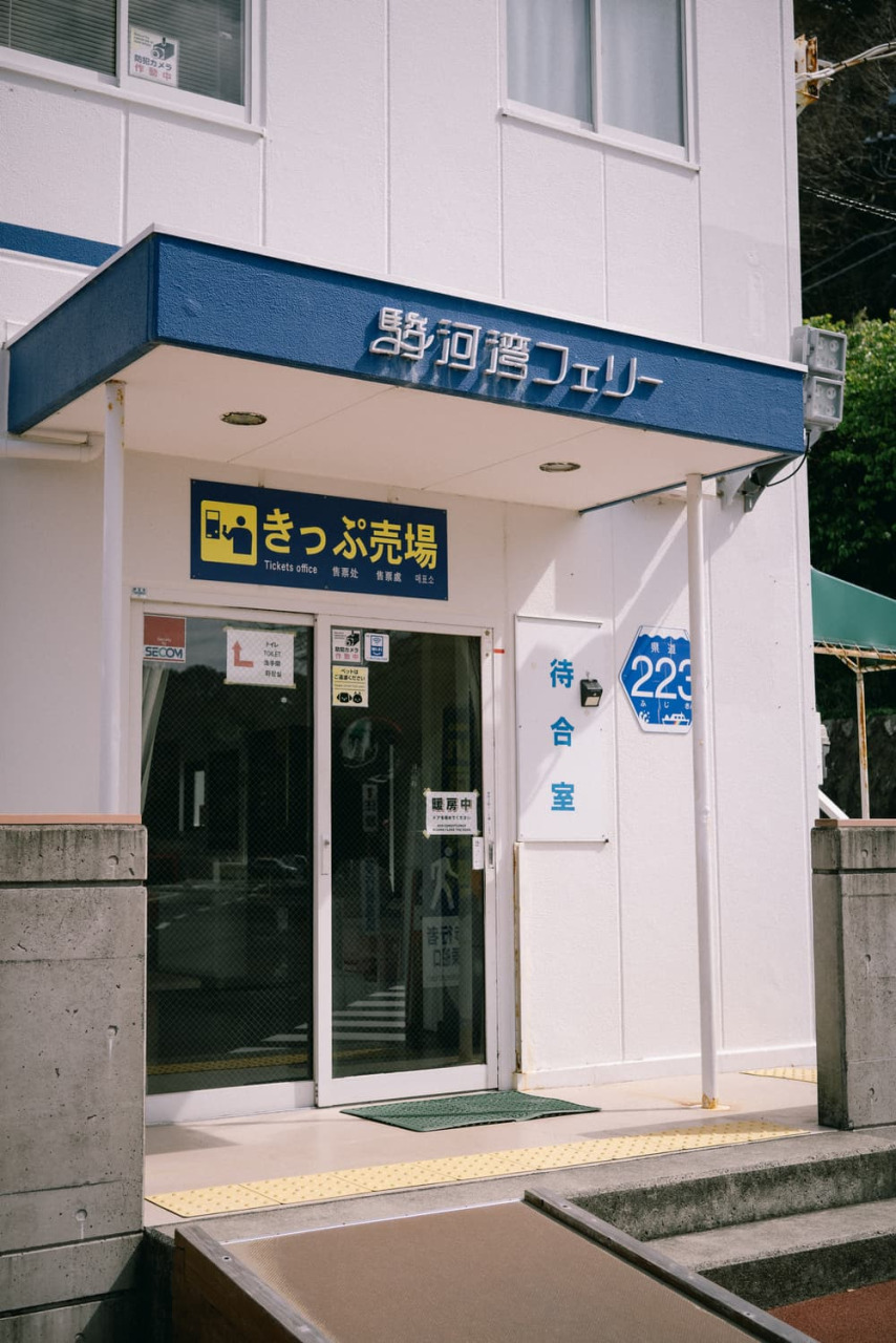 海風を感じながら、「駿河湾フェリー土肥港乗り場」へ