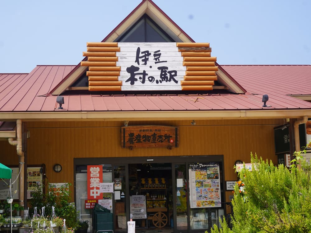 【三島】20周年の「伊豆・村の駅」で見つけた、パンと和菓子に込められた地域への思い