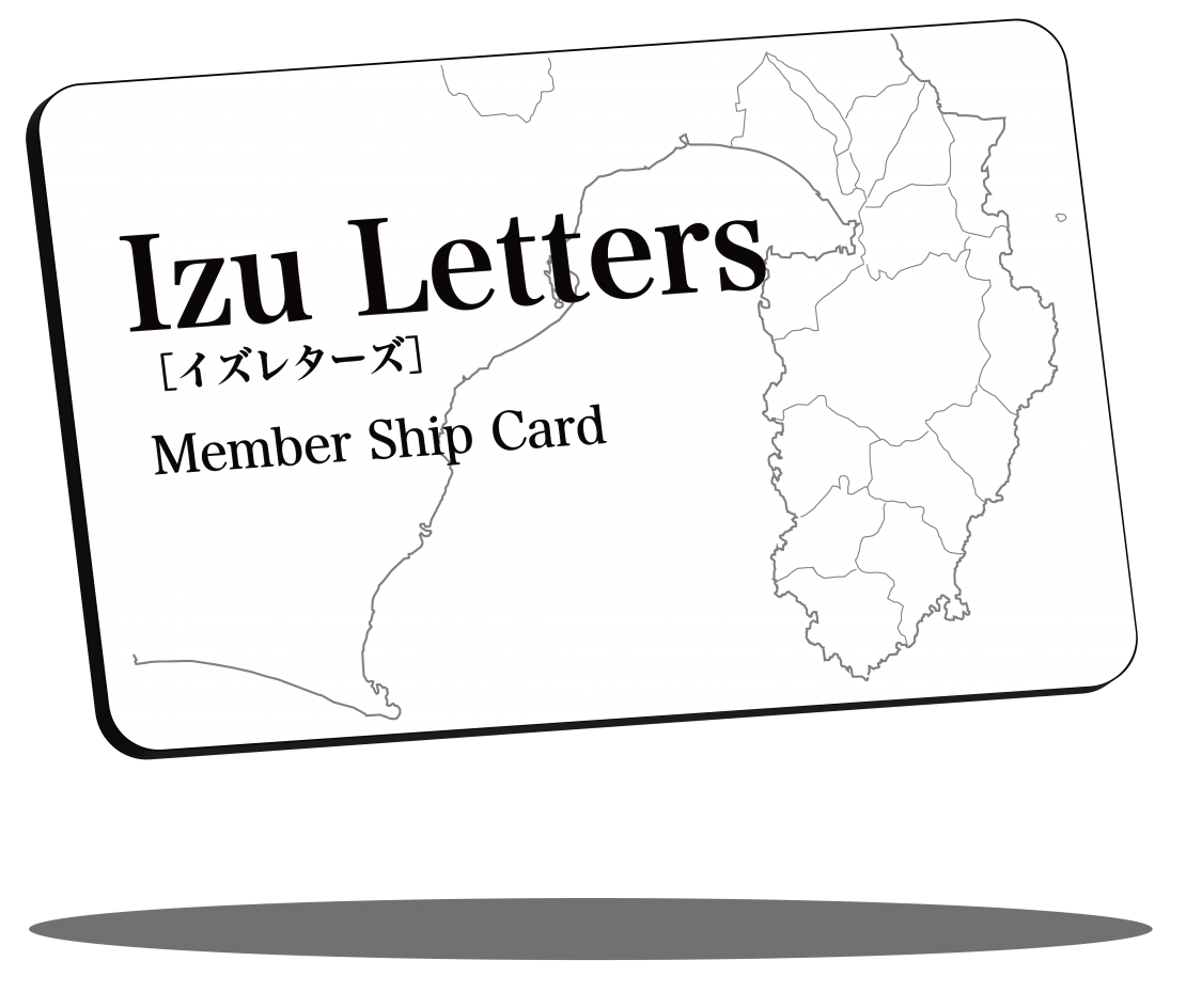 Izu Lettersメンバーシップ