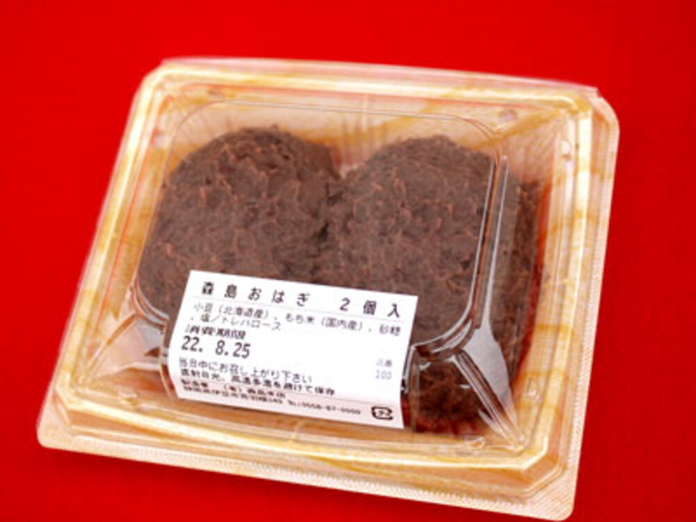 伊豆・森島米店】「マツコの知らない世界」でも紹介された絶品おはぎ
