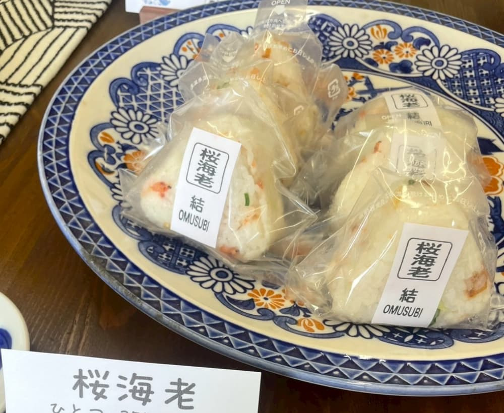 北伊豆・沼津】おにぎり専門店「おむすび結」高校生以下は3個まで無料