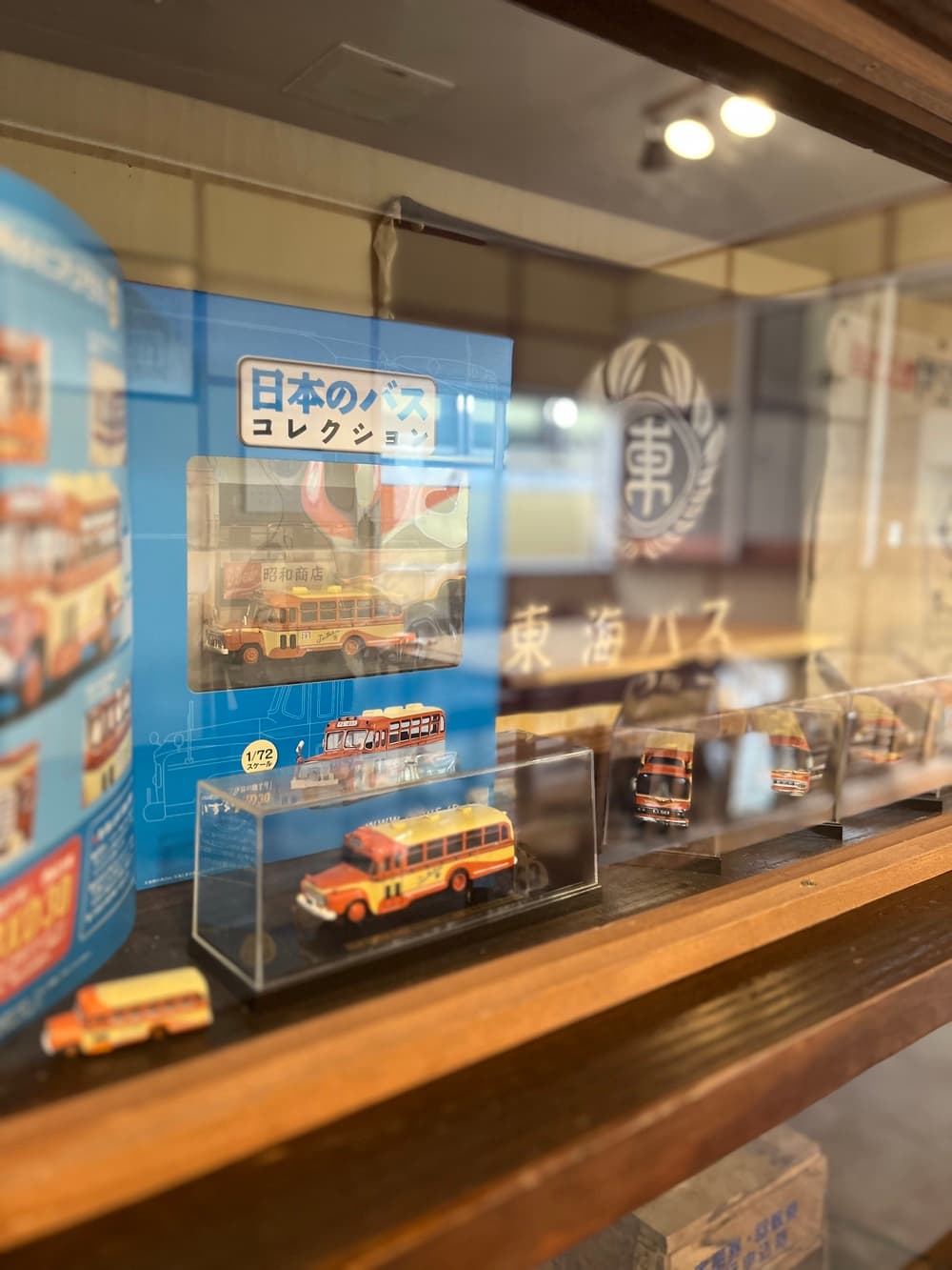 ばすてい 展示品