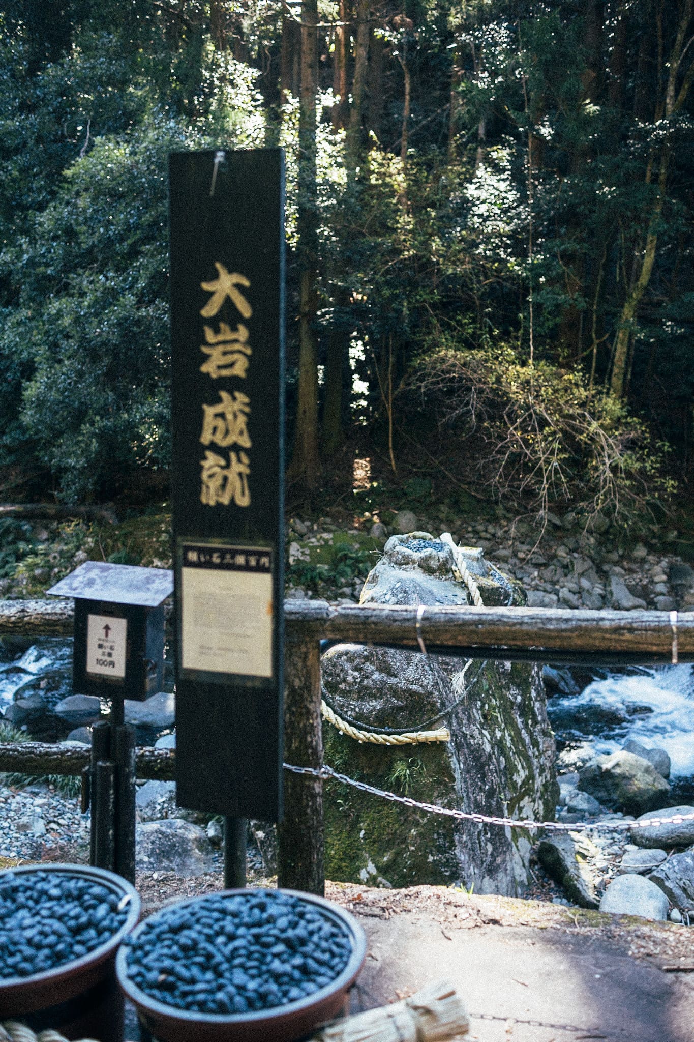 道中にある岩「大岩成就」