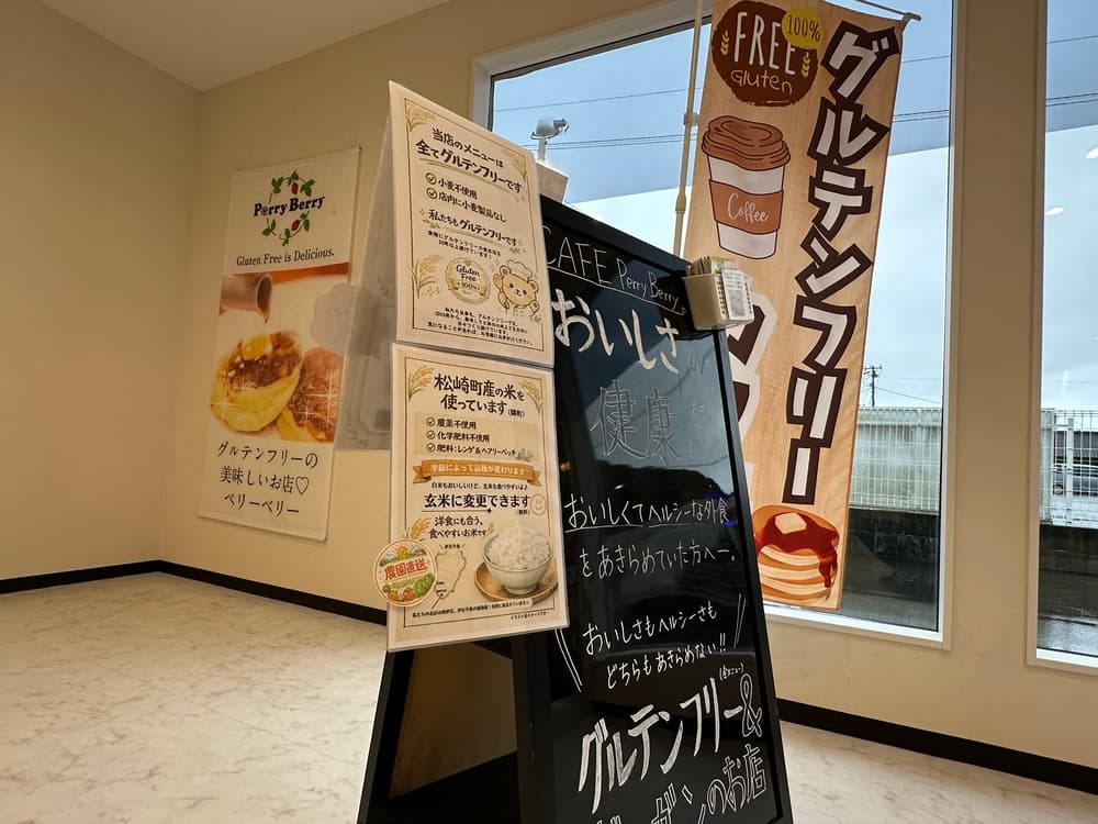 ペリーベリー