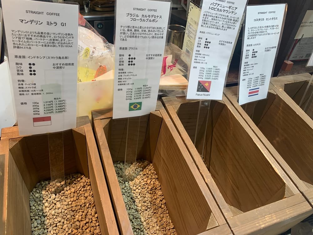 目黒グリーン珈琲焙煎所　コーヒー豆