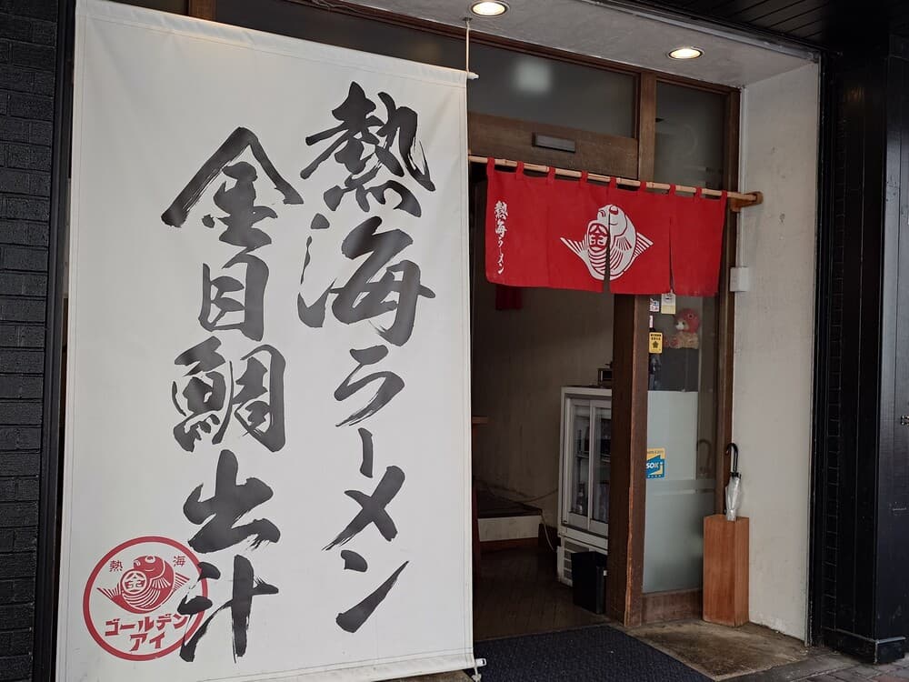 ゴールデンアイ　外観