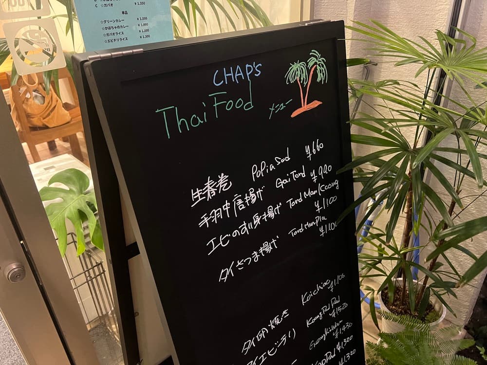 チャップス　メニュー看板