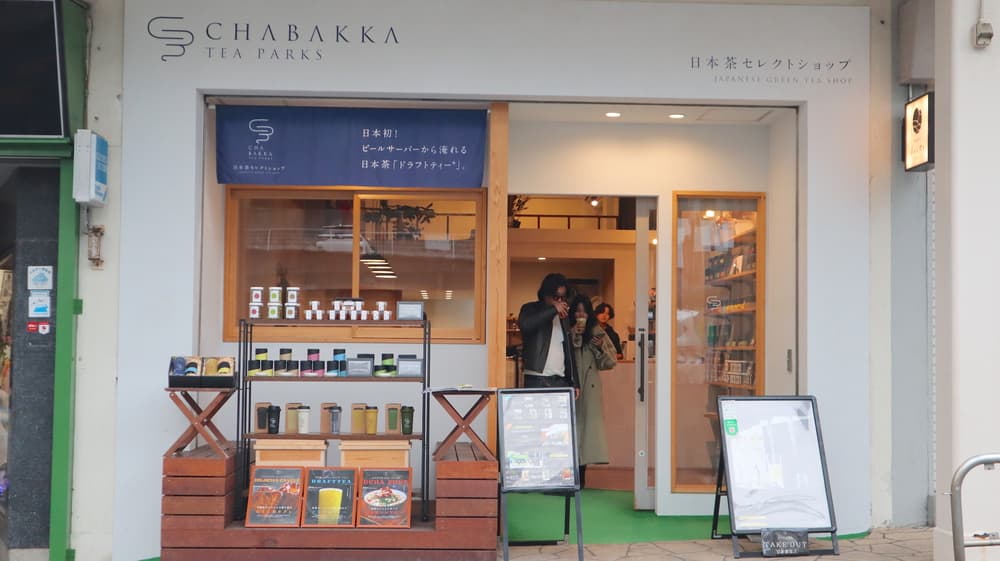 チャバッカ 外観