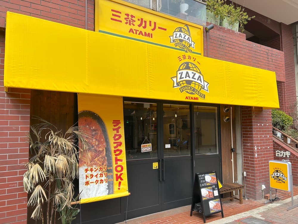 三茶カリーZAZA ATAMI