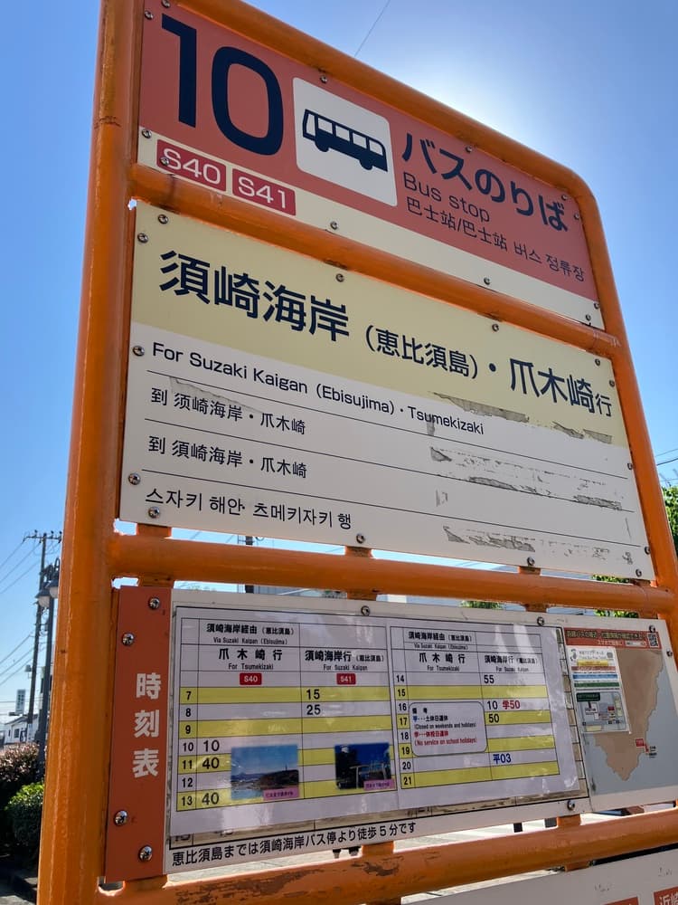 伊豆 急 下田 駅 バス 時刻 表 人気