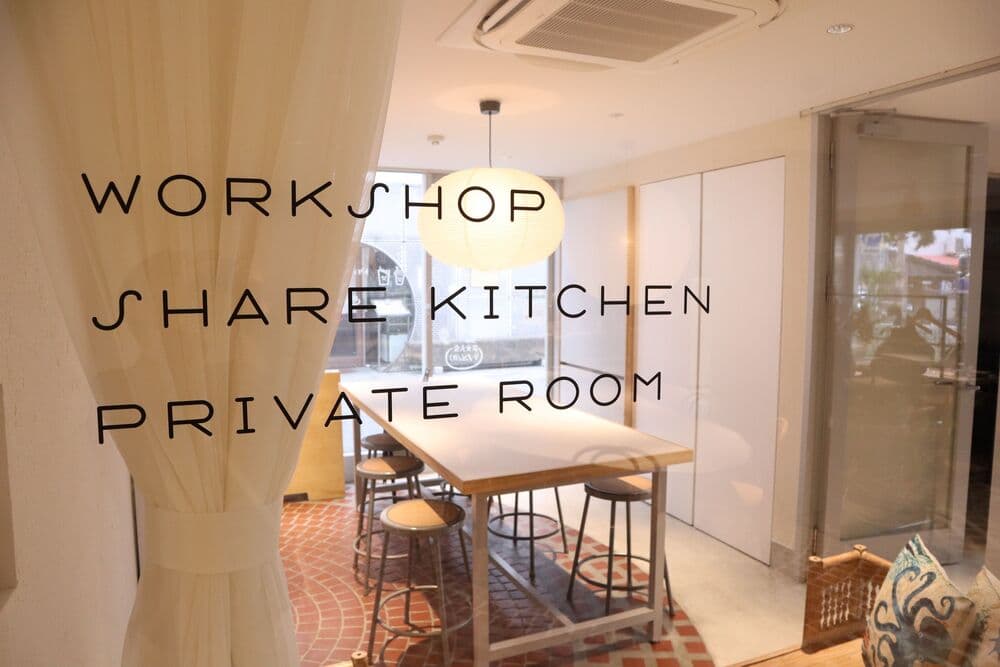 かまなり ワークショップシェアキッチン
