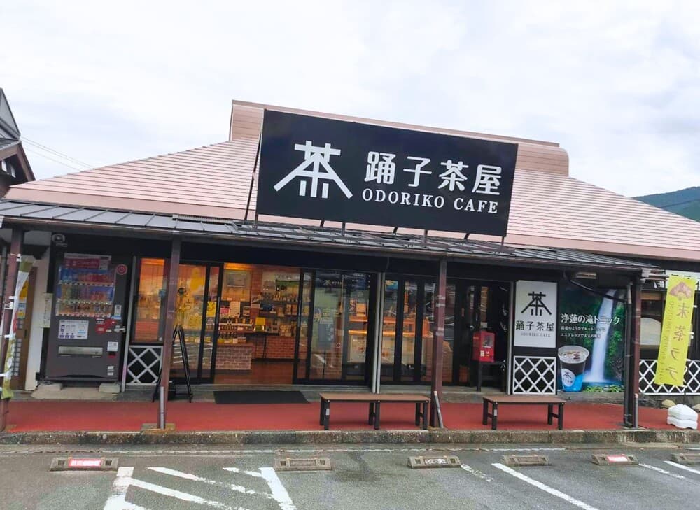 踊子茶屋