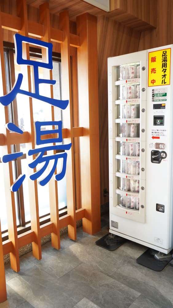 熱海城　足湯