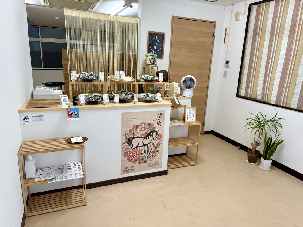 しゅりけん　店内