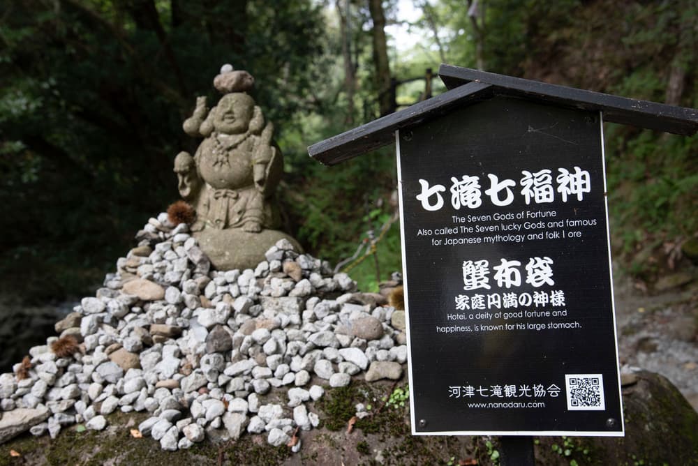 河津七滝