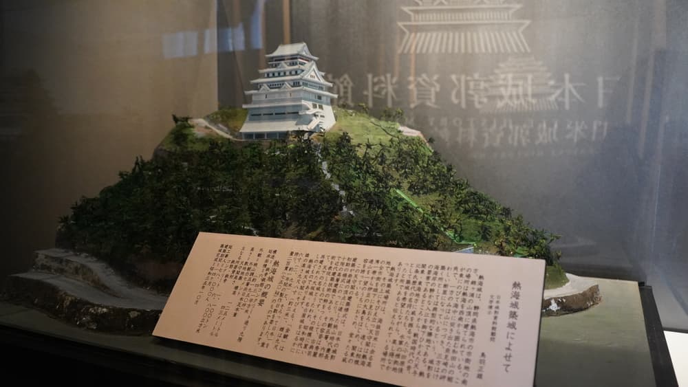 熱海城