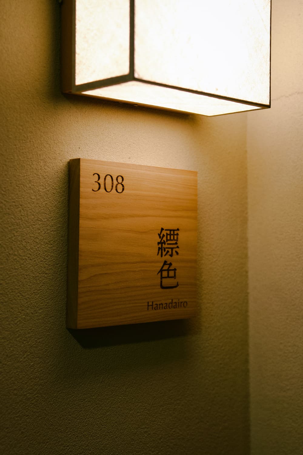 河津温泉郷 海遊亭