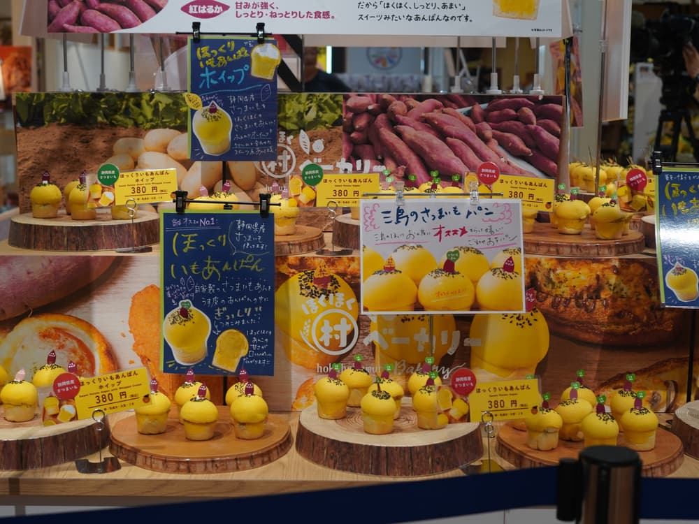 伊豆・村の駅「ほっくりいもあんぱん」