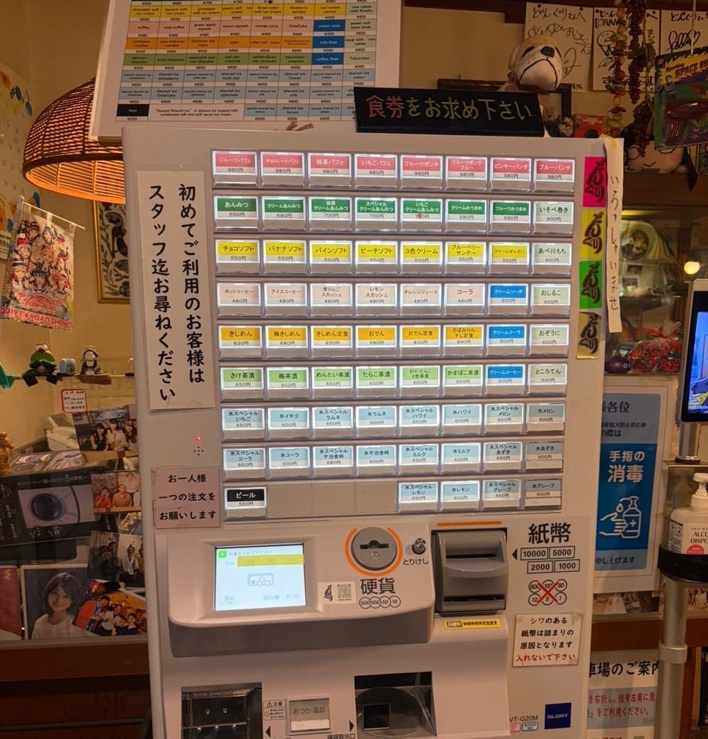 甘味処 どんぐり　「券売機」