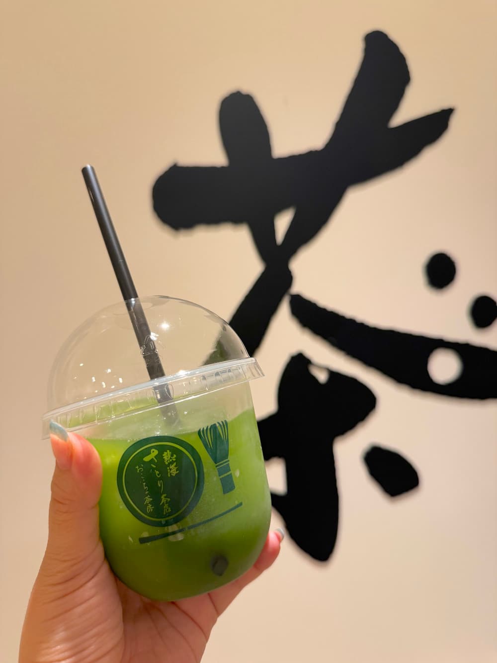 熱海さとり本店 おこいちゃ茶房