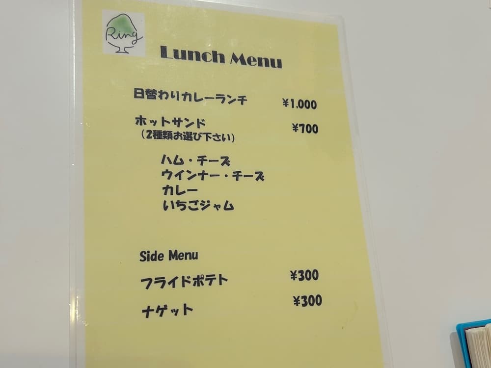Ring　メニュー表