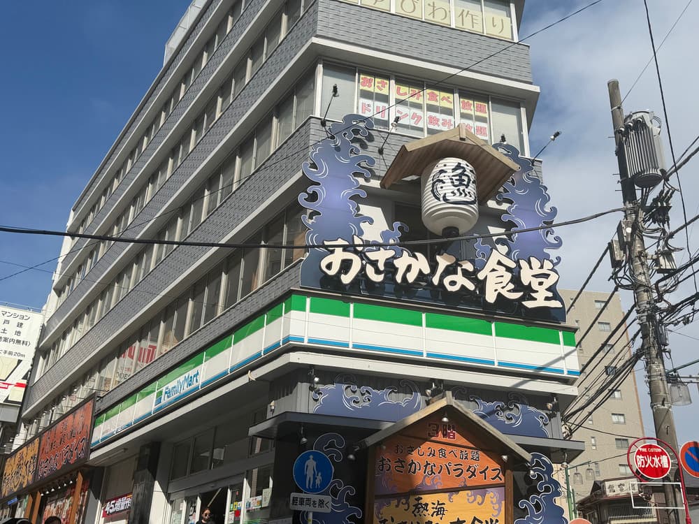 おさかなパラダイス　外観