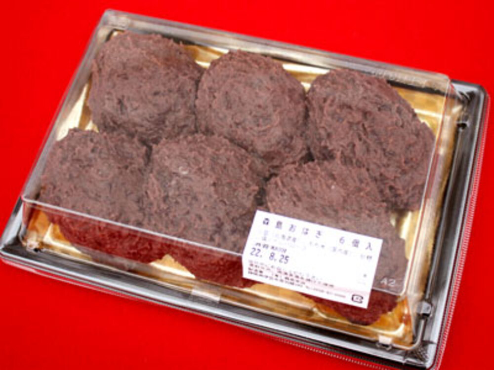 伊豆・森島米店】「マツコの知らない世界」でも紹介された絶品おはぎ