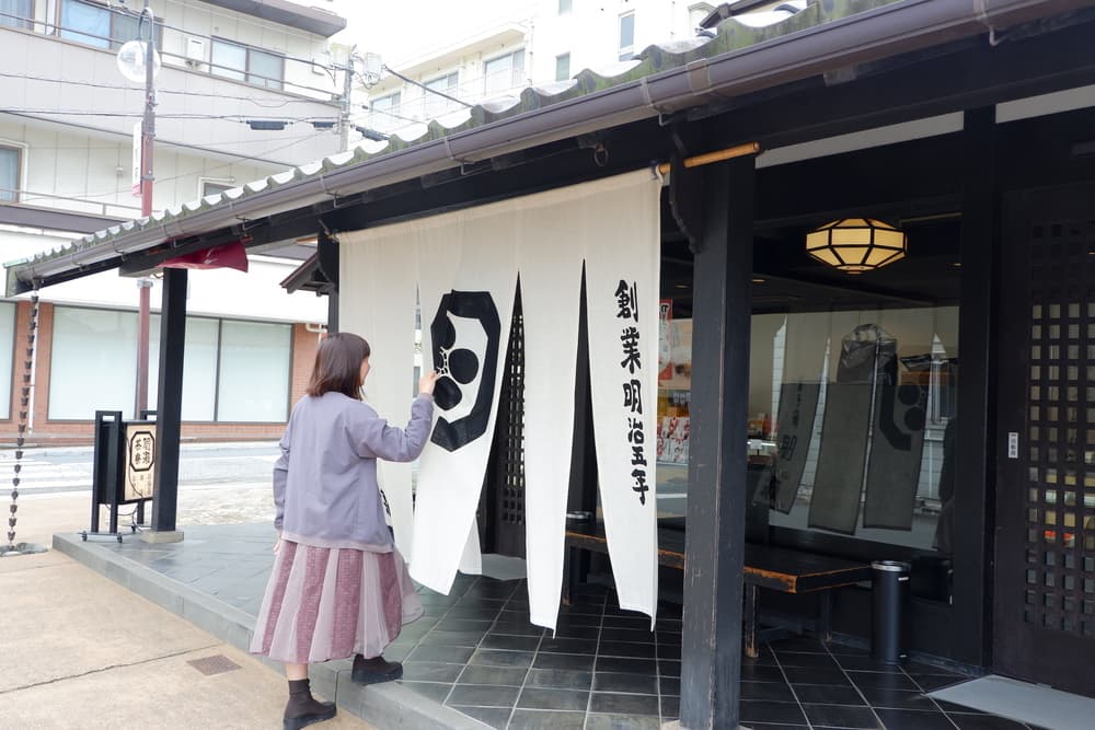 間瀬　網代駅前店