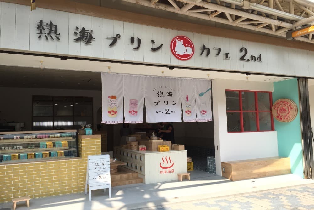銀座商店街　熱海プリン2nd