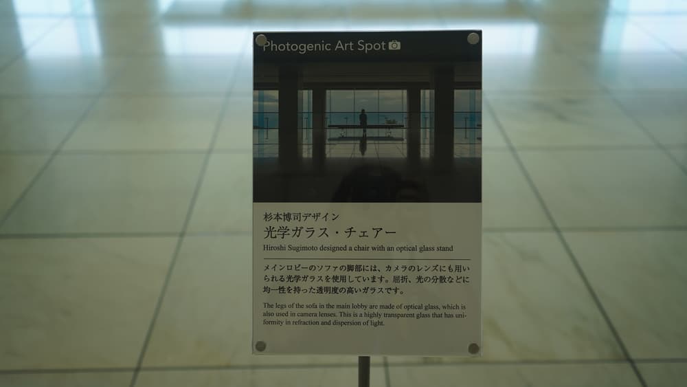 MOA美術館 ロビー フォトスポット
